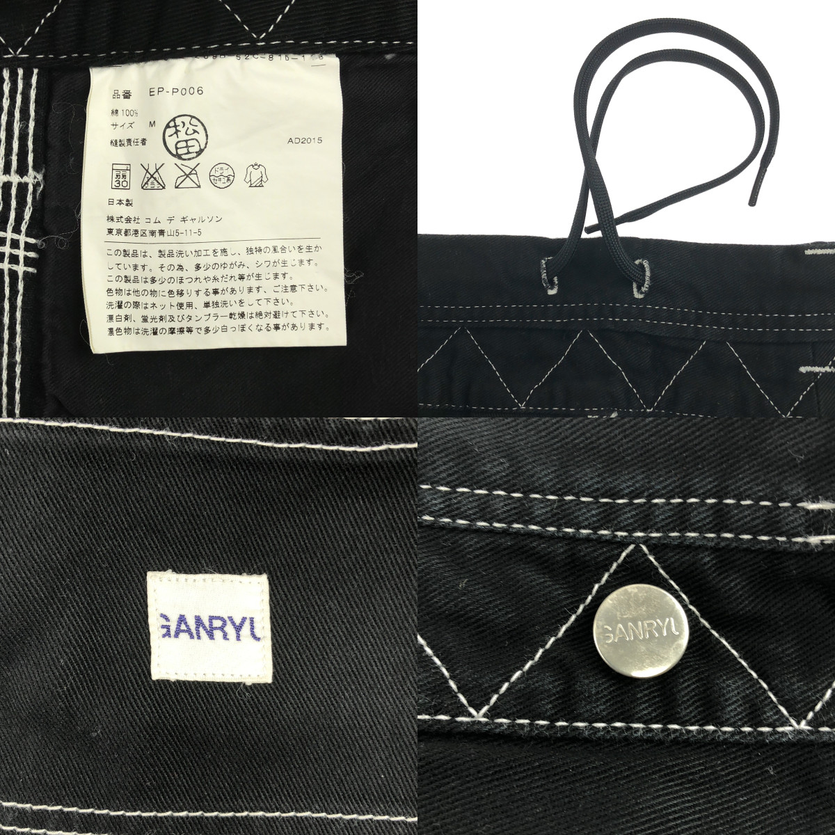 GANRYU / ガンリュウ サスペンダー ドローストリング ペインターパンツ