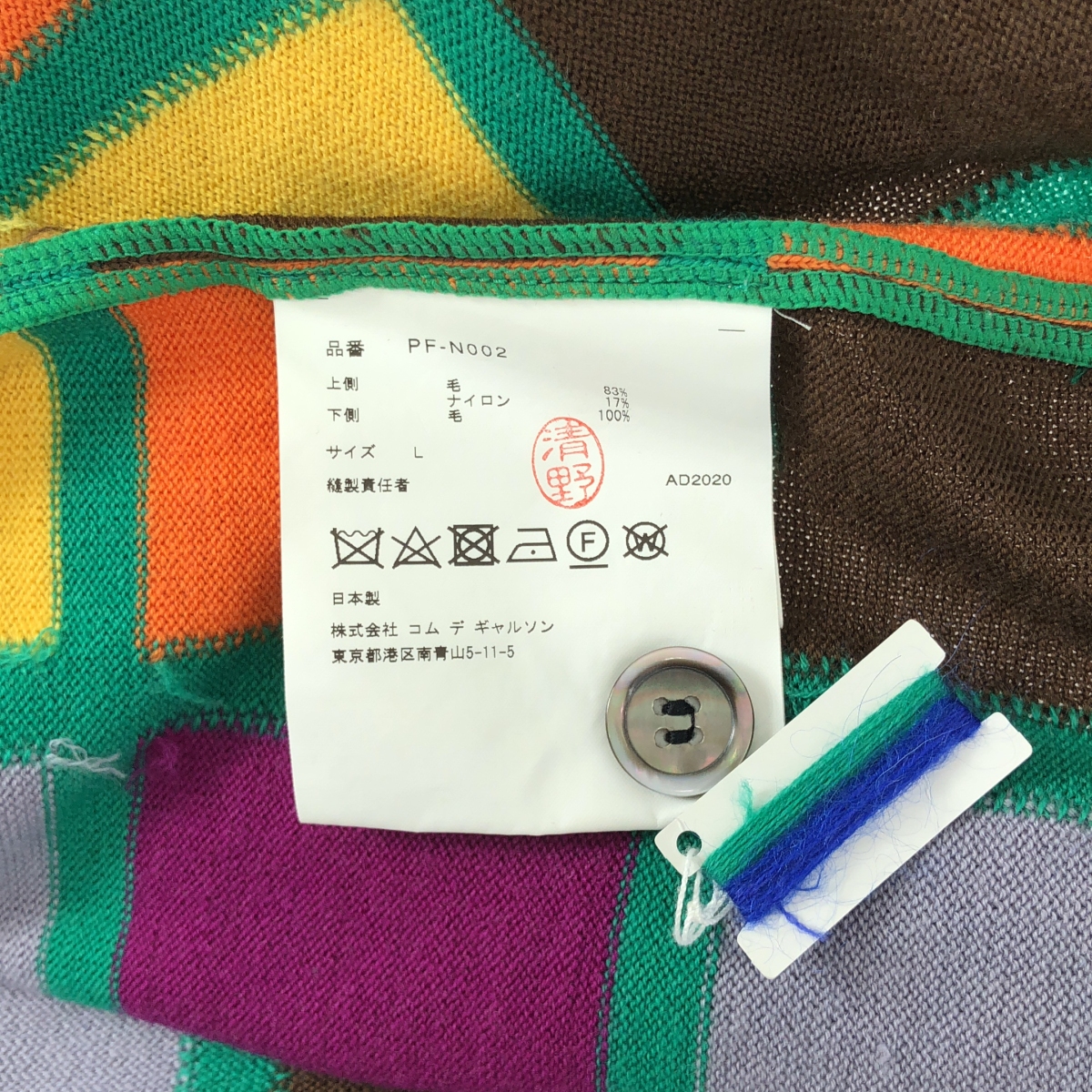 COMME des GARCONS HOMME PLUS / コムデギャルソンオムプリュス カラーレジスタンス期 / 総柄 ドッキング 切替 ロングカーディガン