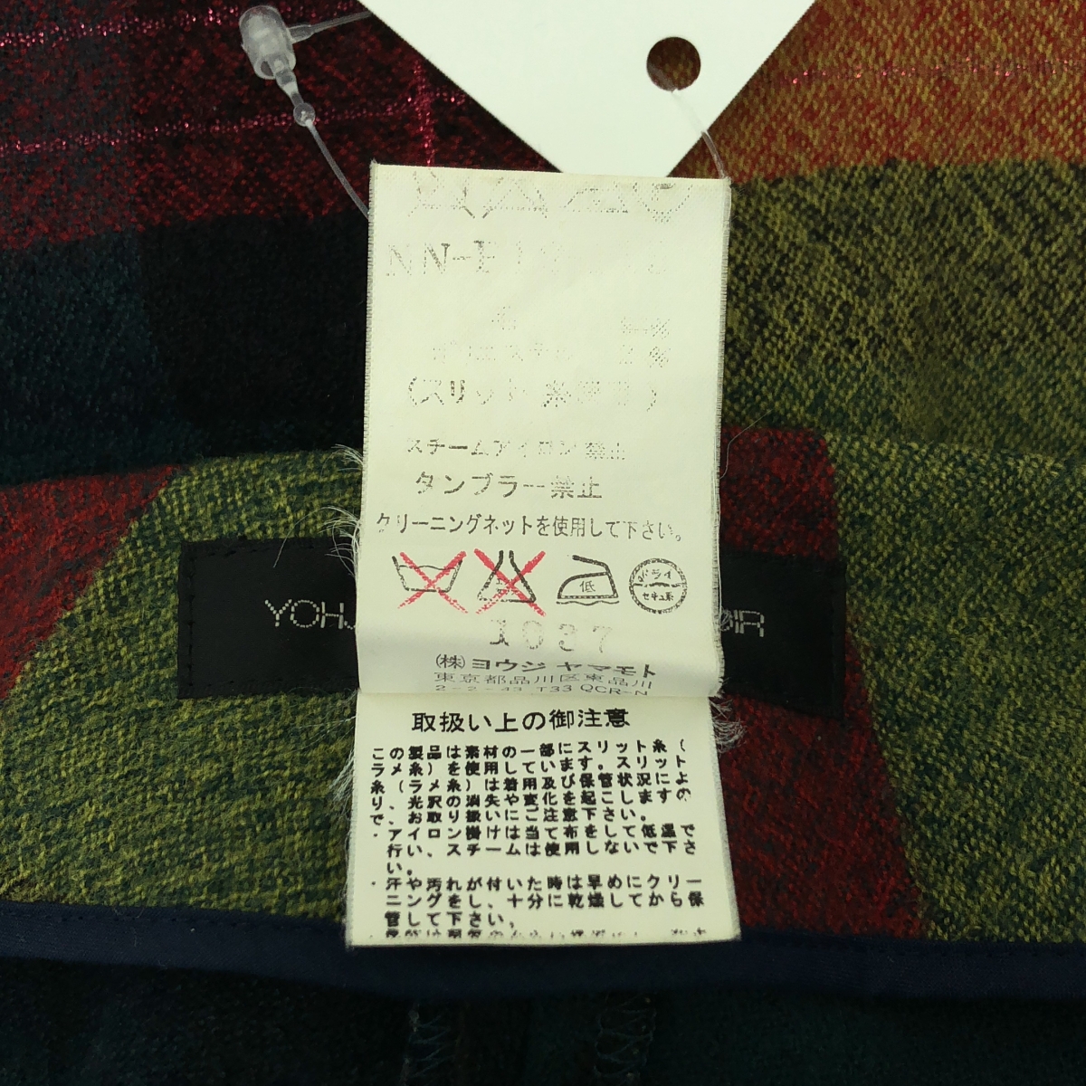 YOHJI YAMAMOTO +NOIR / ヨウジヤマモトプリュスノアール ウール チェック ワイド サルエル パンツ
