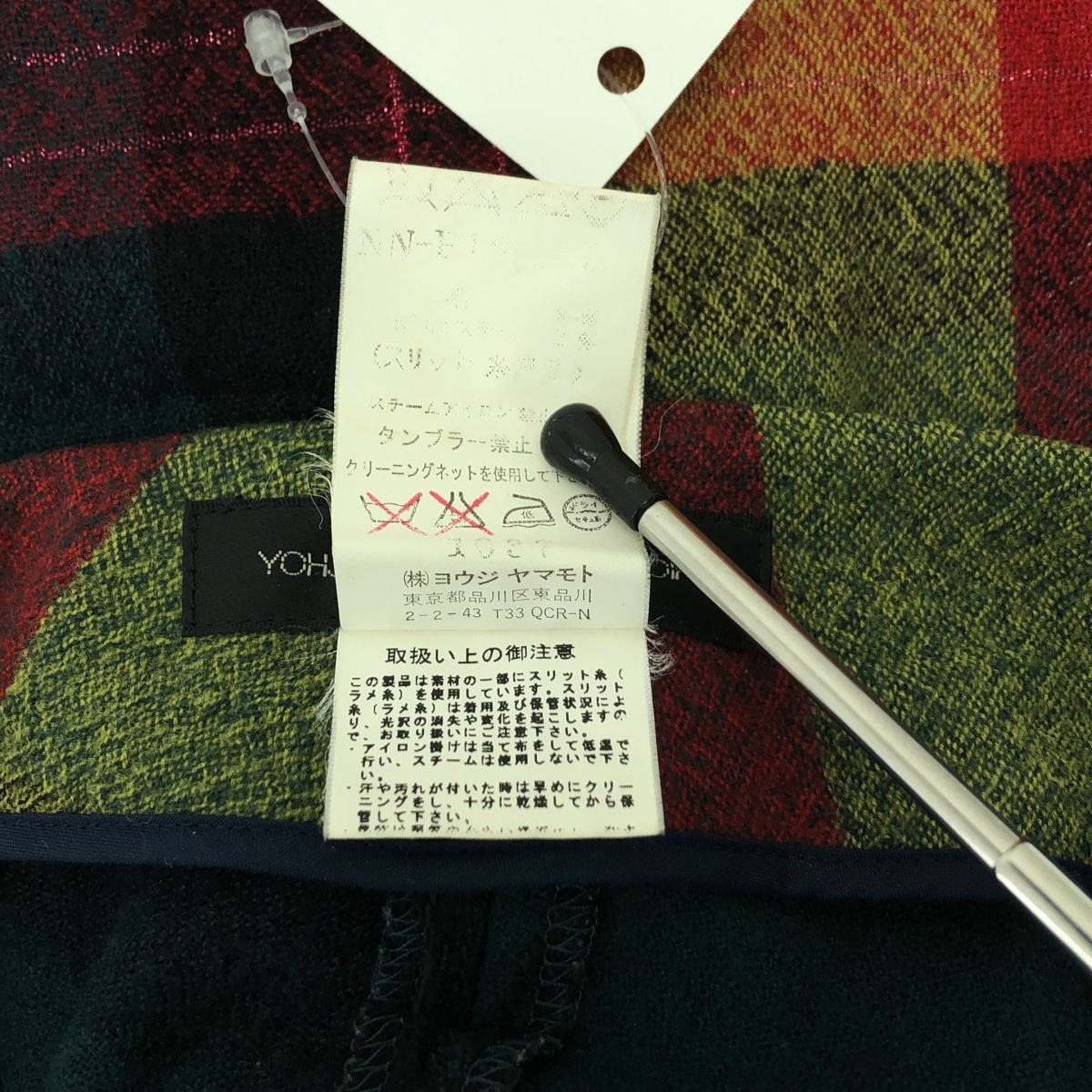 YOHJI YAMAMOTO +NOIR / ヨウジヤマモトプリュスノアール ウール チェック ワイド サルエル パンツ