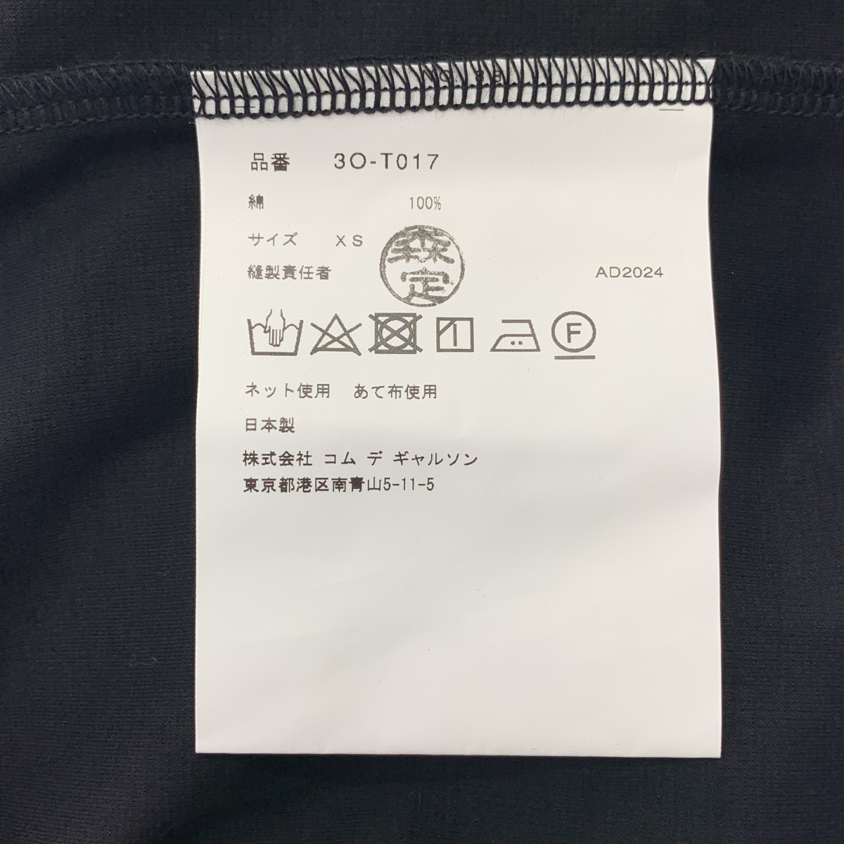noir kei ninomiya / ノワールケイニノミヤ 綿ポンチ バブル スリーブ ワイド TEE カットソー