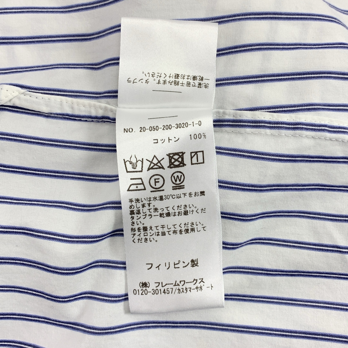 Spick and Span / スピックアンドスパン パールボタンギャザースリーブストライプシャツ