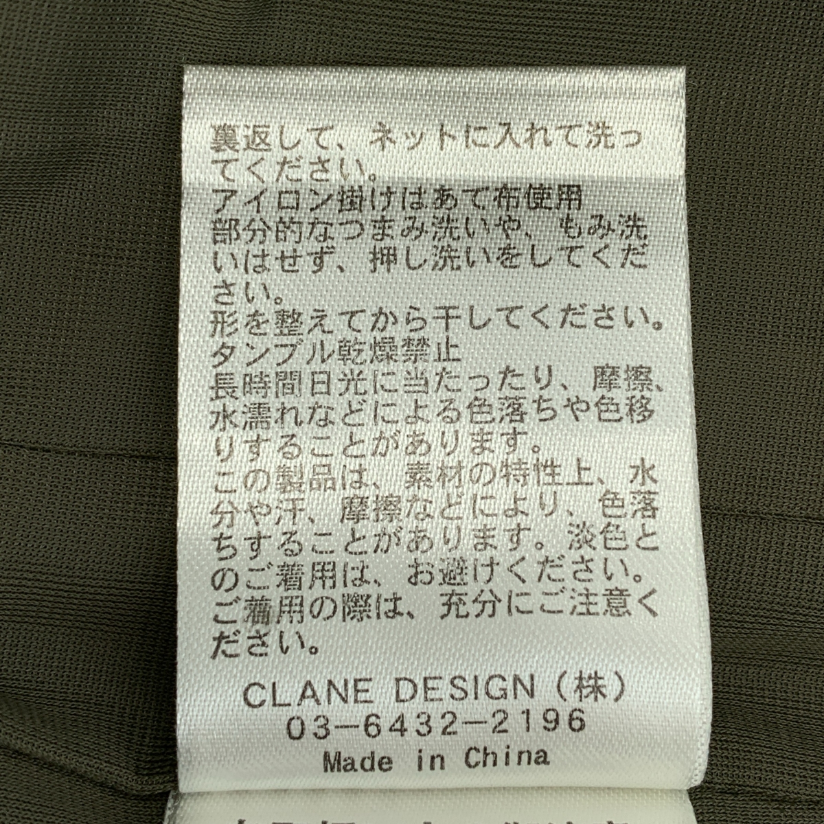 CLANE / クラネ BASIC TUCK PANTS / ベーシックタックパンツ / 総裏地