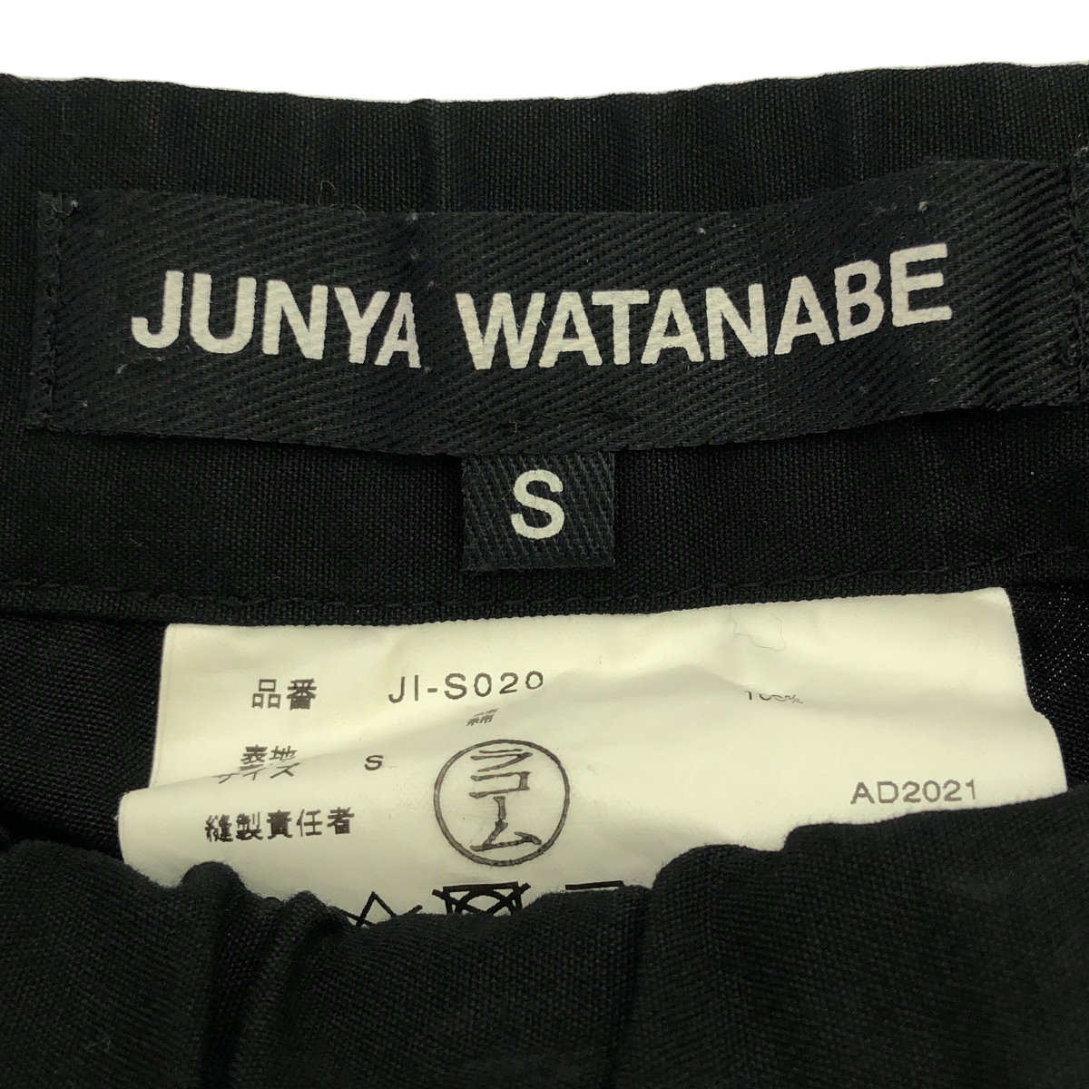 JUNYA WATANABE / ジュンヤワタナベ ベルテッド ラップ ロング スカート