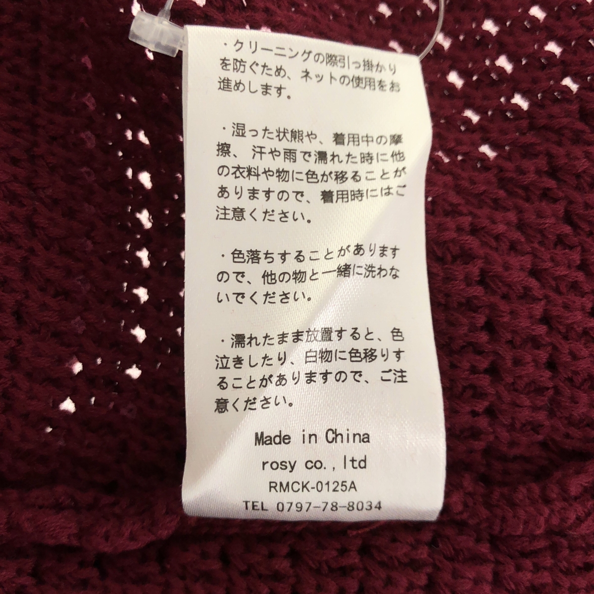 その他 コットン ロゴボタン 襟付き ニット