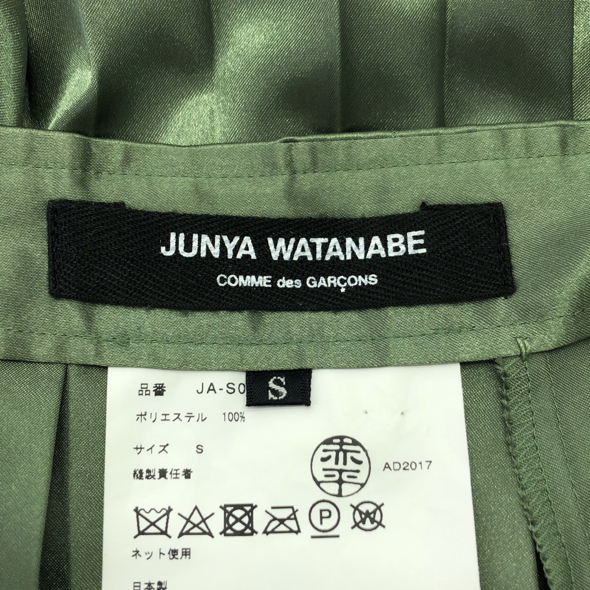 JUNYA WATANABE COMME des GARCONS / ジュンヤワタナベ ポリエステル サイドジップ プリーツ スカート