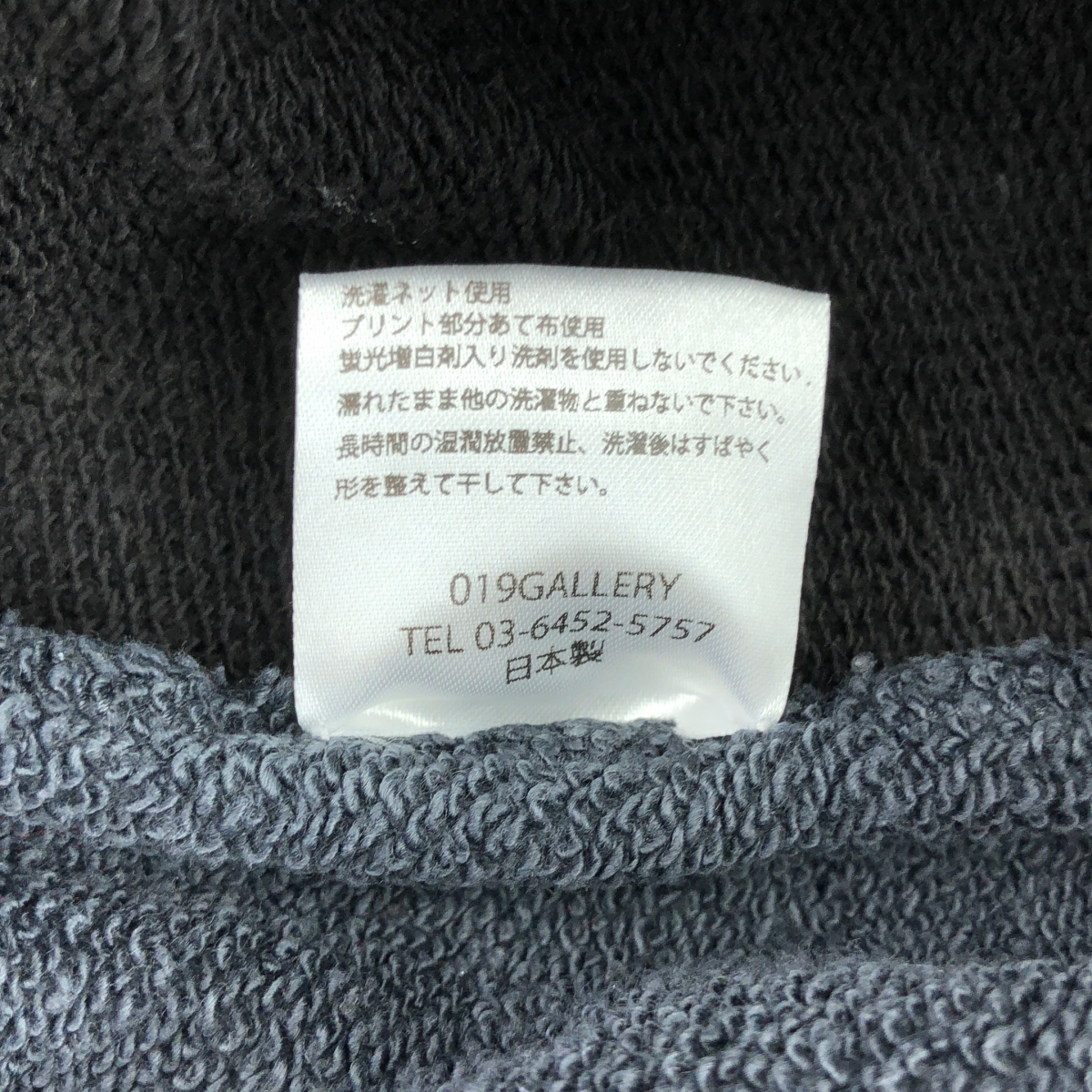 None / LON / ロン ダメージ加工 ドローストリング スウェット ワイド イージーパンツ