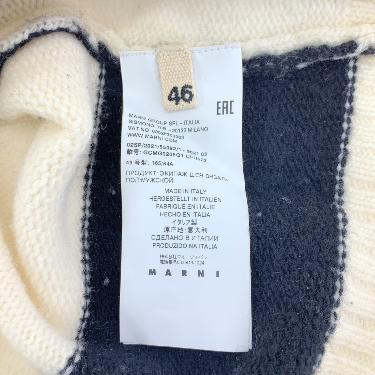 MARNI / マルニ ウール ボーダー クルーネックニット