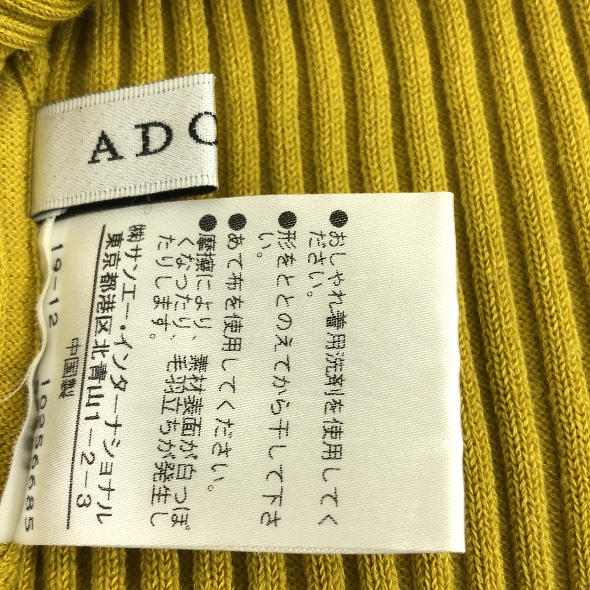 ADORE / アドーア コットン ダルリブ ニット プルオーバー