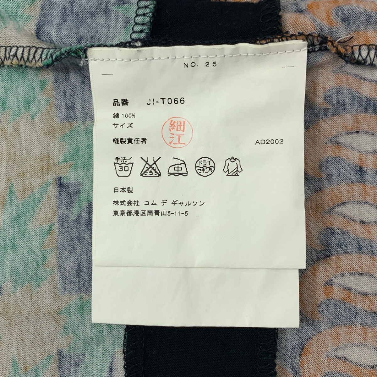 JUNYA WATANABE COMME des GARCONS / ジュンヤワタナベ コットン 総柄 切替 Tシャツ