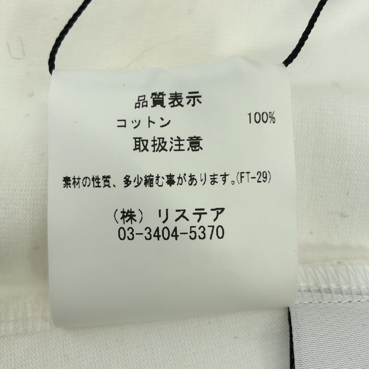 IRENE / アイレネ オーガニックコットン パワーショルダー Tシャツ カットソー