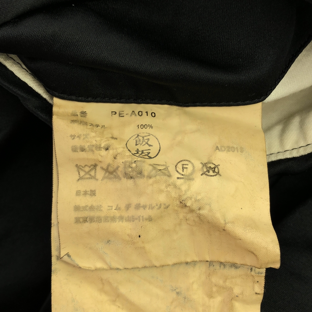 COMME des GARCONS HOMME PLUS / コムデギャルソンオムプリュス ポリエステル サテン シェイプドデザインスカート