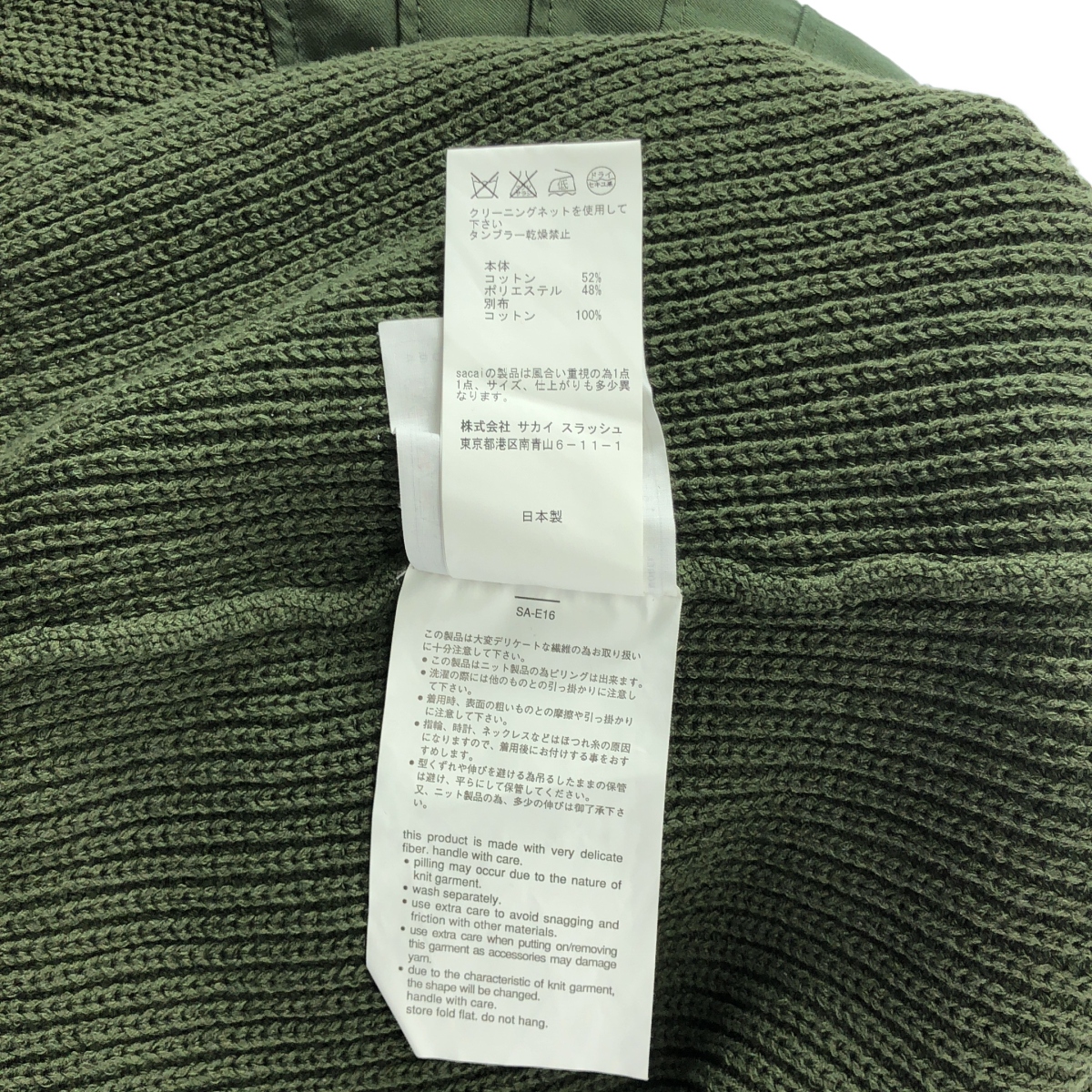 sacai / サカイ ミリタリー クルーネック バックスリット リブ ニット