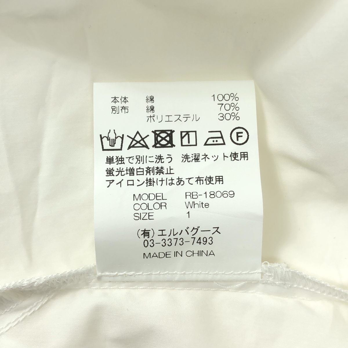 REKISAMI / レキサミ コットン ベルトデザイン クルーネック カットソー