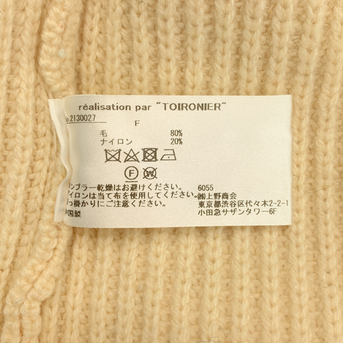 Toironier / トワロニエ サイドスリット リブニット