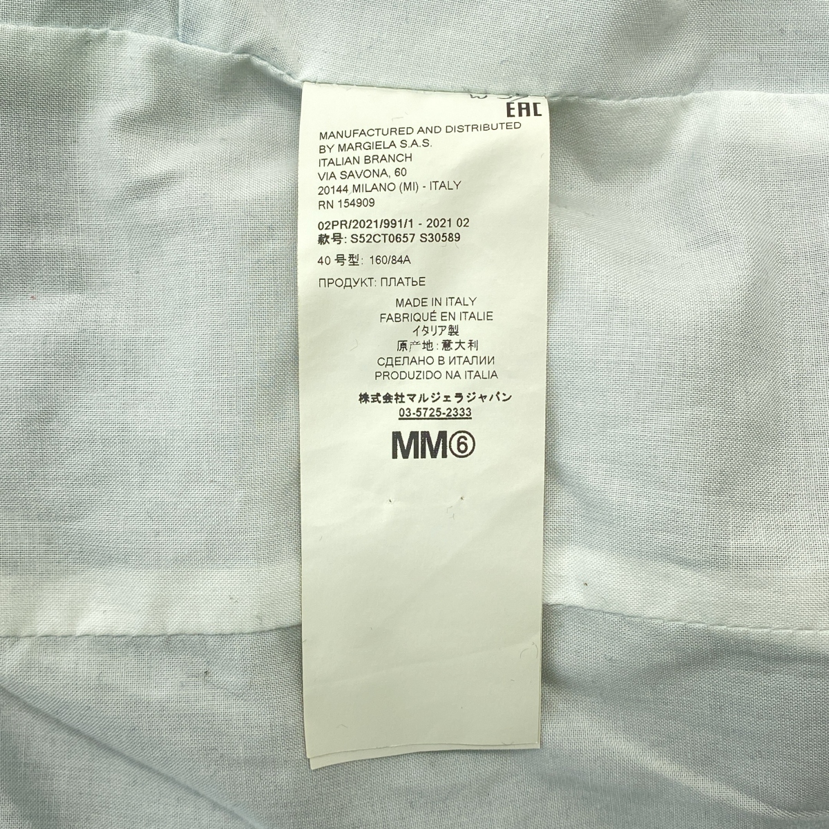 MM6 Maison Margiela / エムエムシックスメゾンマルジェラ Vネック デニム プルオーバー ワンピース