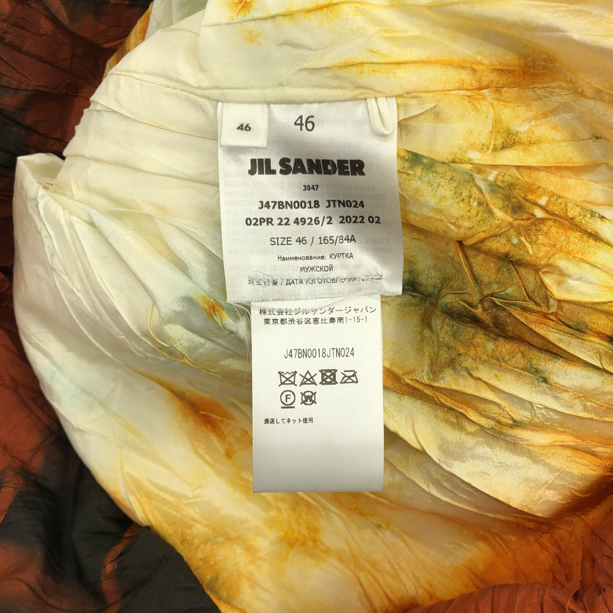 JIL SANDER+ / ジルサンダープラス BLOUSON 10 PD TD ナイロン シルク タイダイ染め フーデッドブルゾン