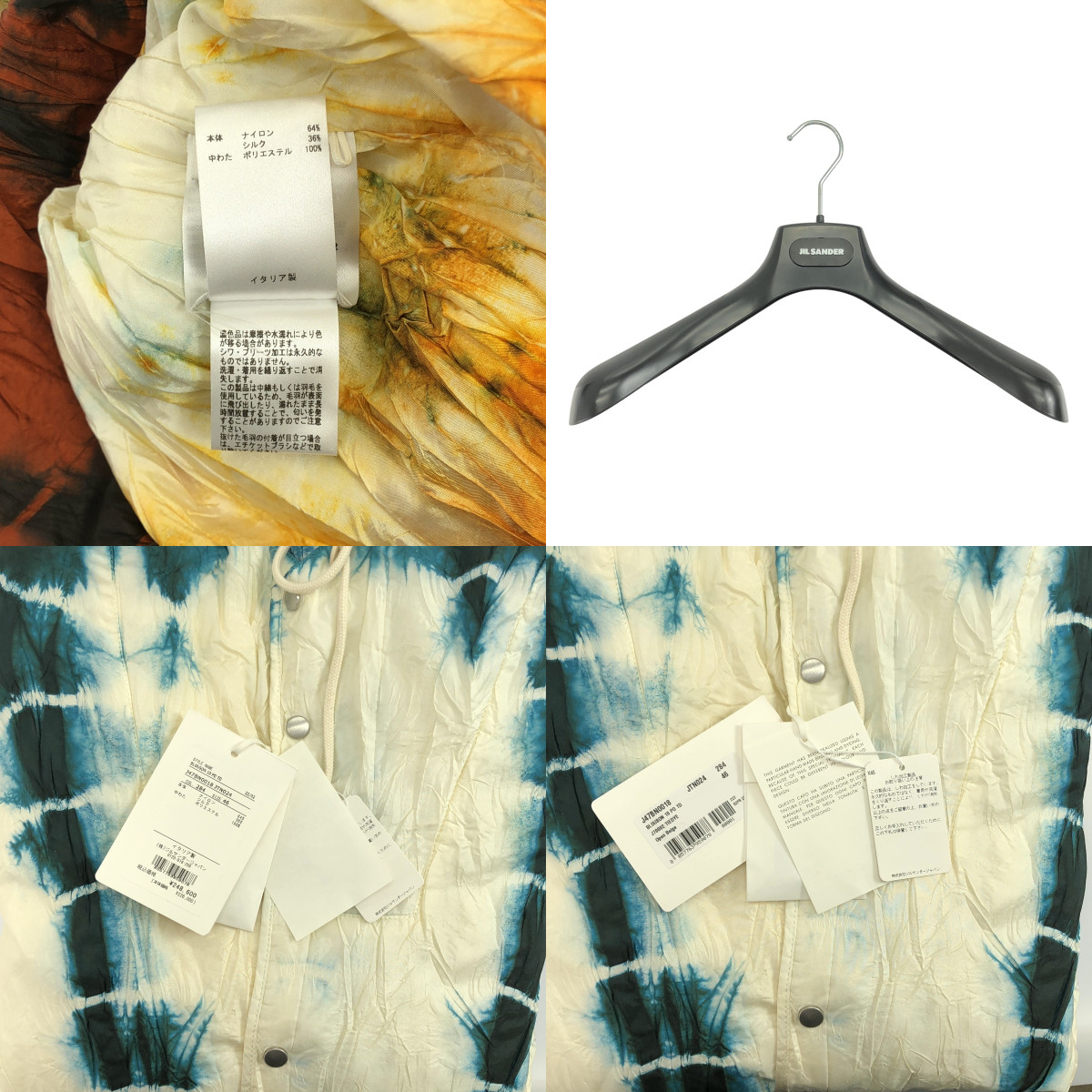 JIL SANDER+ / ジルサンダープラス BLOUSON 10 PD TD ナイロン シルク タイダイ染め フーデッドブルゾン