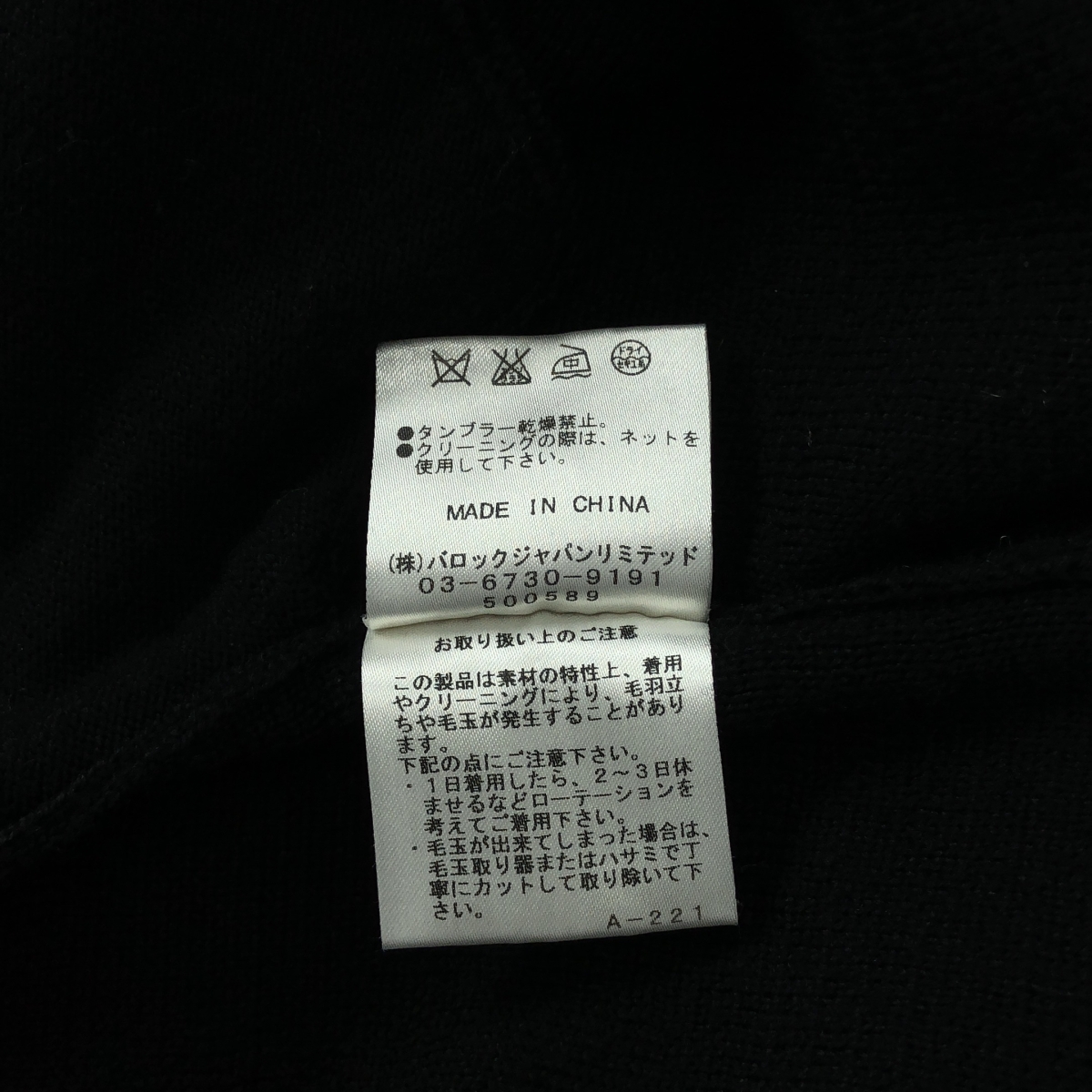 ENFOLD / エンフォルド ノーカラー ウールニット コート