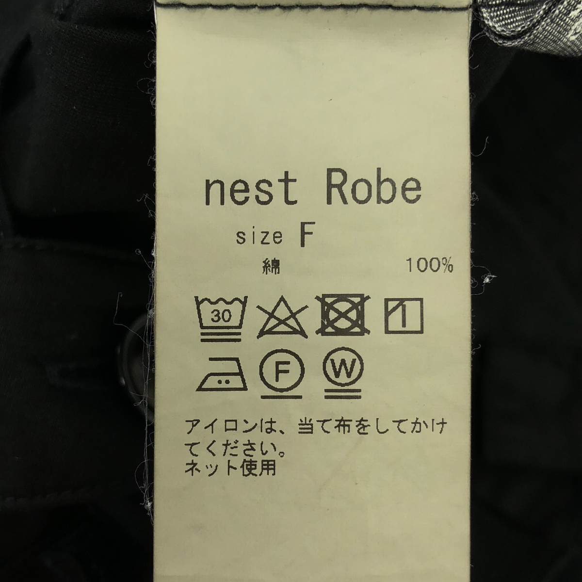 nest robe / ネストローブ コットン モールスキン サスペンダー付 パンツ