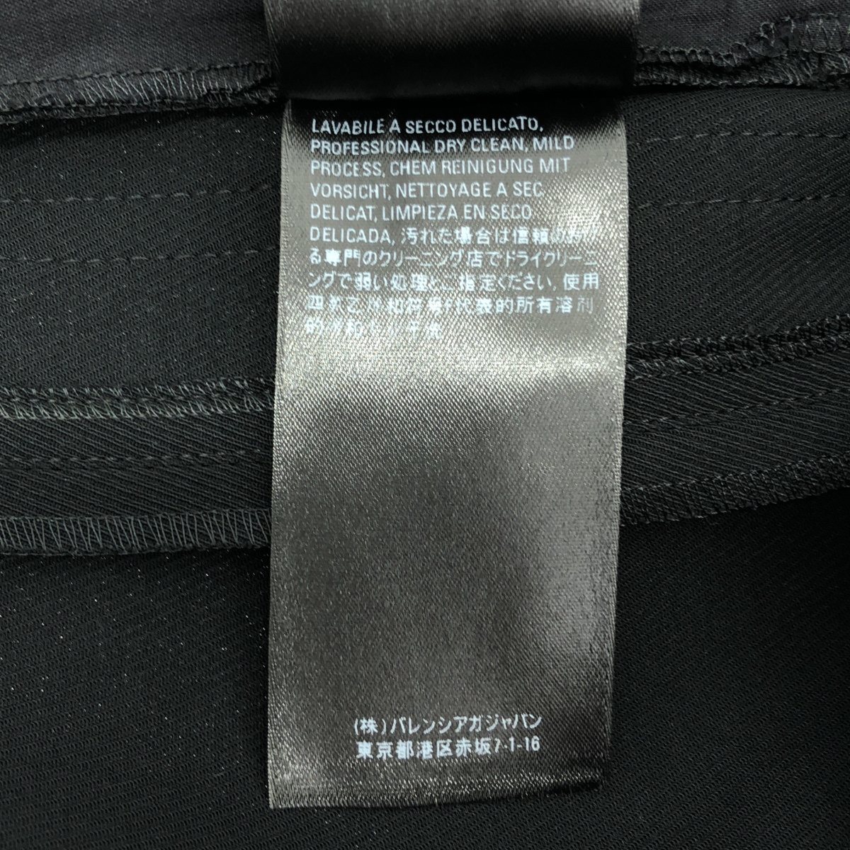 BALENCIAGA / バレンシアガ サイドライン スラックス パンツ