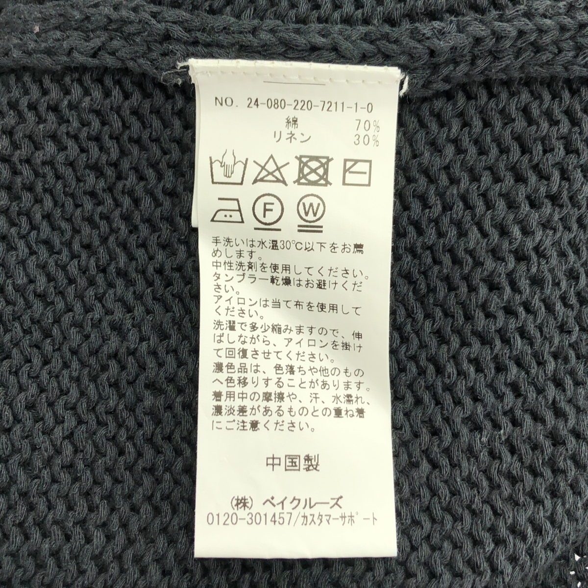 Framework / フレームワーク リネン コットン ラグランニット