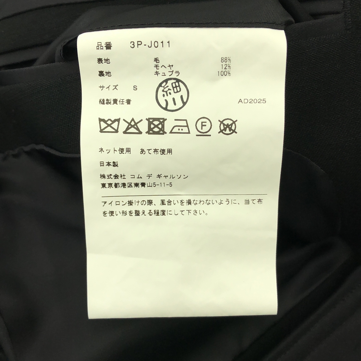 noir kei ninomiya / ノワールケイニノミヤ 変形 ドッキング シングルブレスト オーバー ジャケット