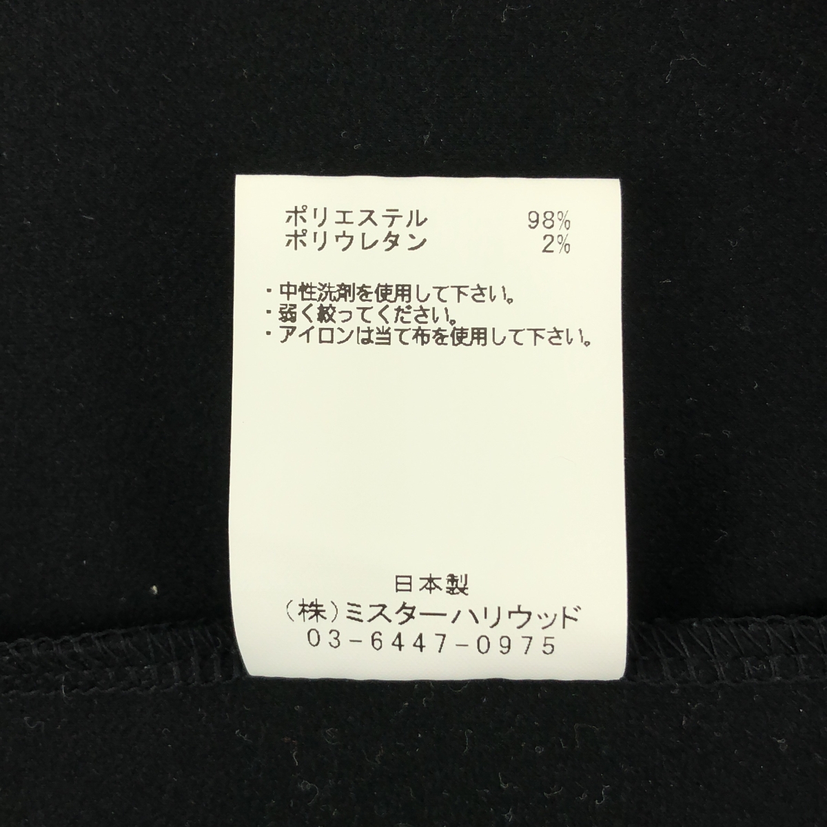 N.HOOLYWOOD / エヌハリウッド UNDER SUMMIT WEAR LONG CARDIGAN ポリエステル ストレッチ ロングカーディガン