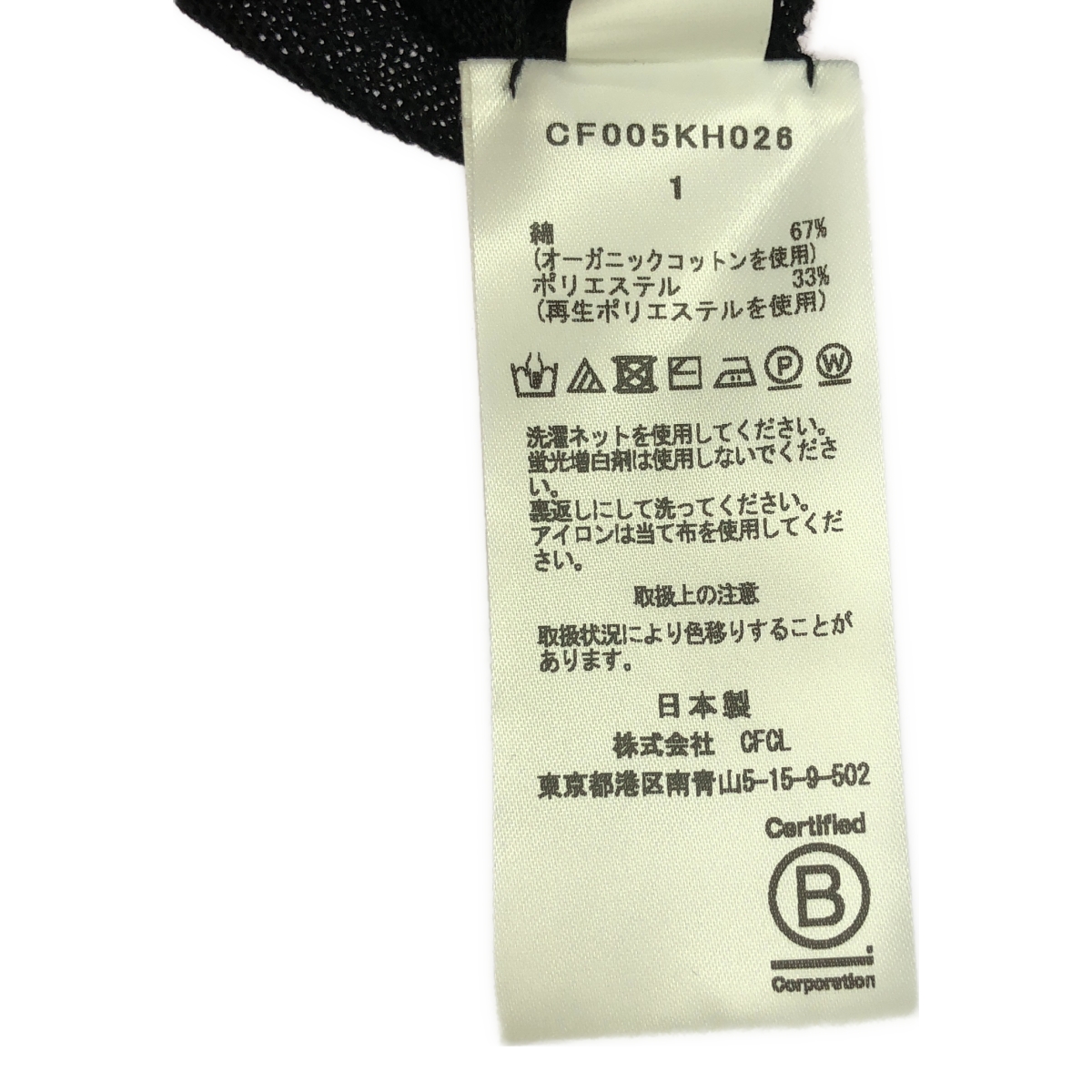 CFCL / シーエフシーエル CASCADES DRESS 1 ワンピース