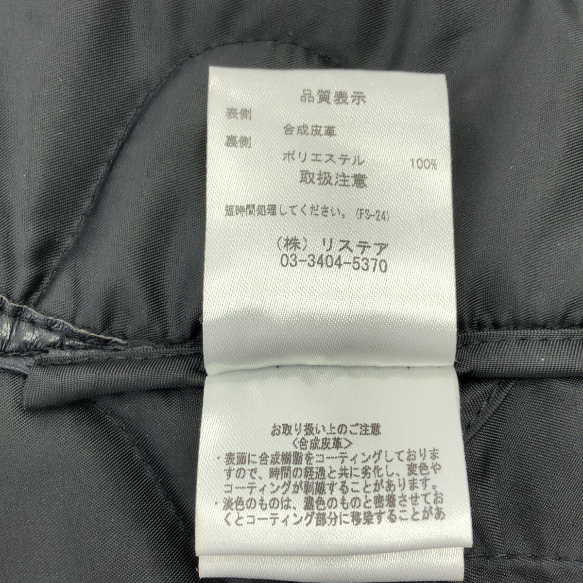 LE CIEL BLEU / ルシェルブルー キルティング フェイクレザー スカートパンツ