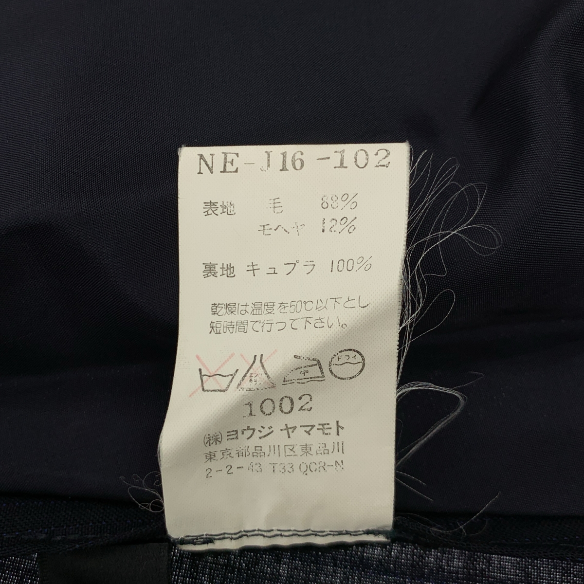 YOHJI YAMAMOTO +NOIR / ヨウジヤマモトプリュスノアール ウール モヘア ストライプ ピークドラペル ジャケット