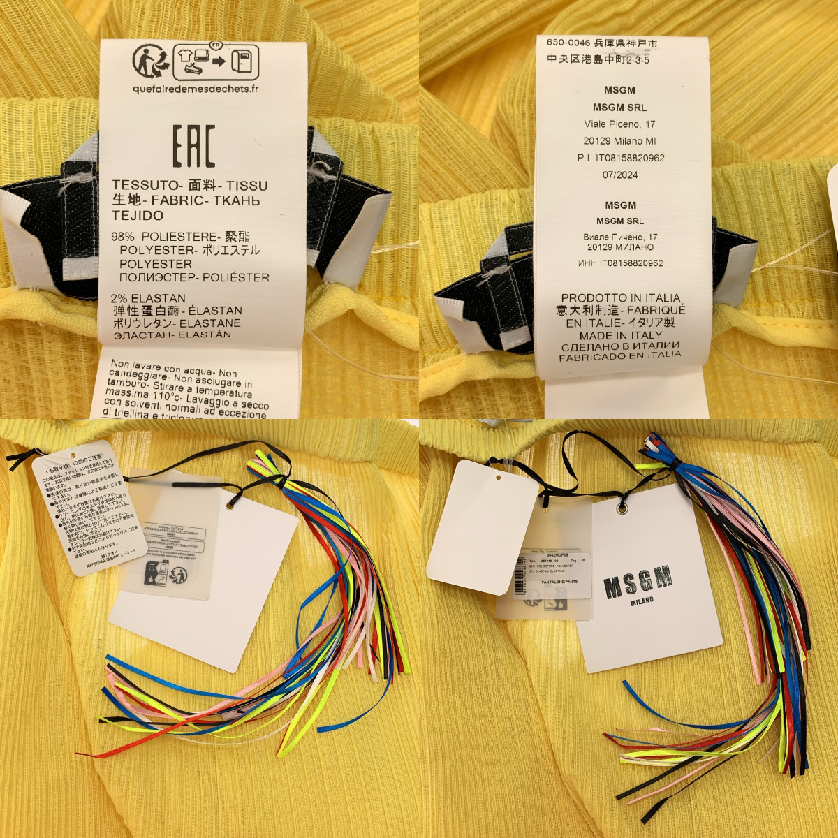 MSGM / エムエスジーエム プリーツ ストレッチパンツ