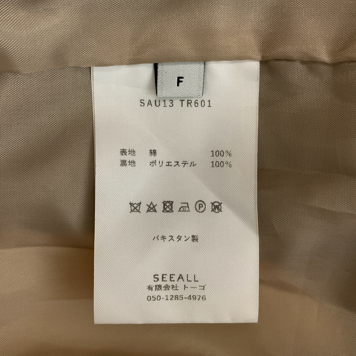 SEEALL / シーオール RECONSTRUCTED TRENCH トレンチコート