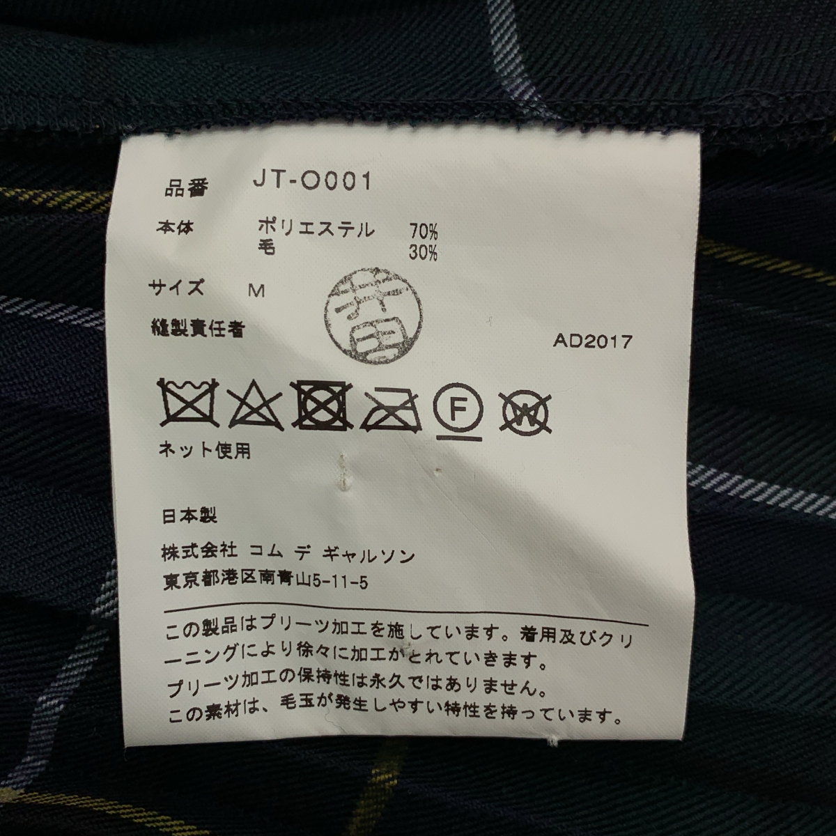 JUNYA WATANABE COMME des GARCONS / ジュンヤワタナベ チェック プリーツ レイヤード 変形 ワンピース