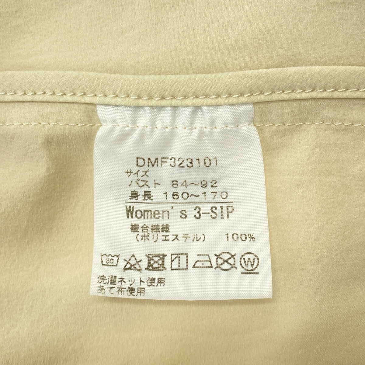 DANSKIN / ダンスキン my favorite / ストレッチ ライトジャケット