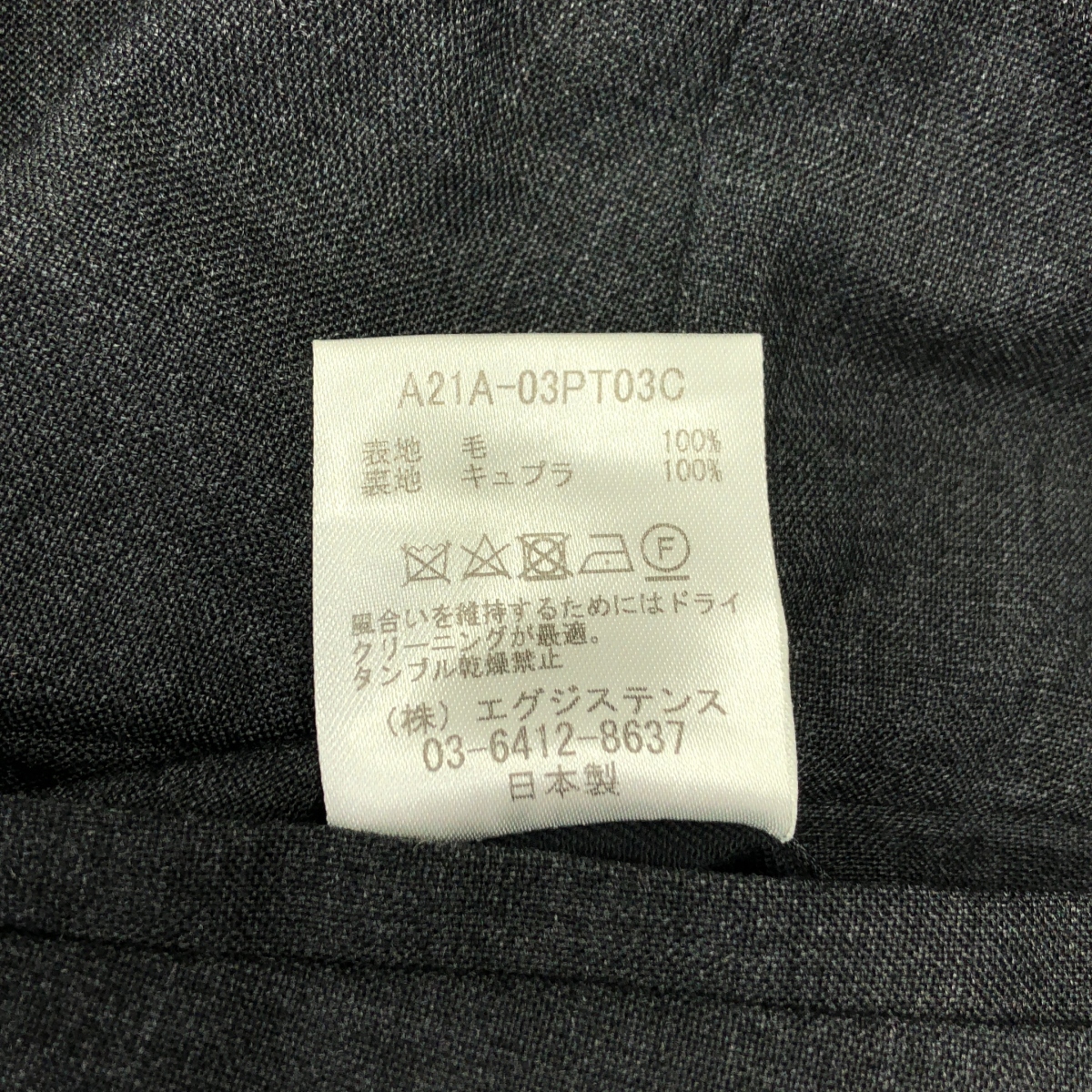 MARKAWARE / マーカウェア FLAT FRONT TROUSERS ORGANIC WOOL TROPICAL / テーパード スラックス パンツ