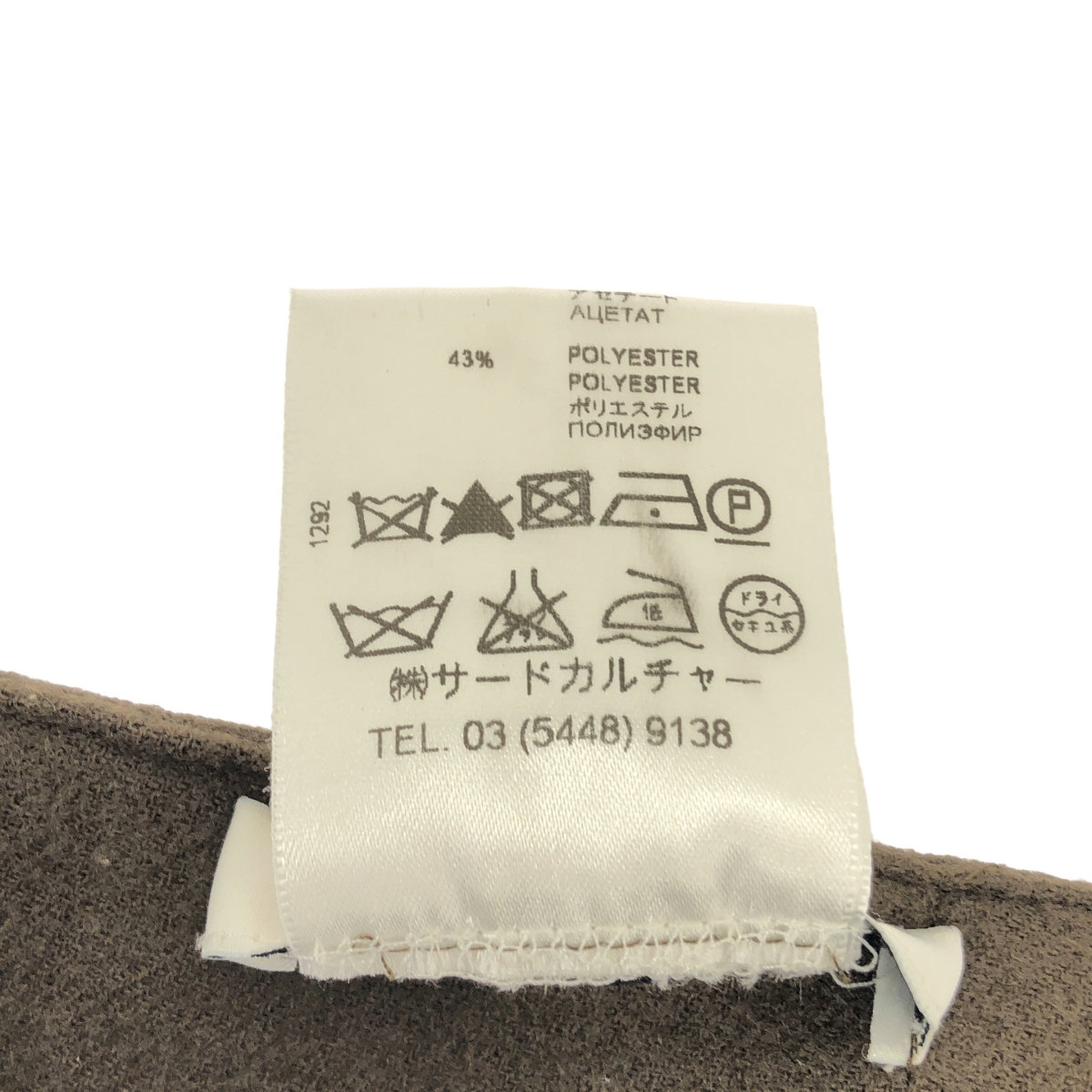 GIVENCHY / ジバンシィ ウール アシンメトリー ロング スカート