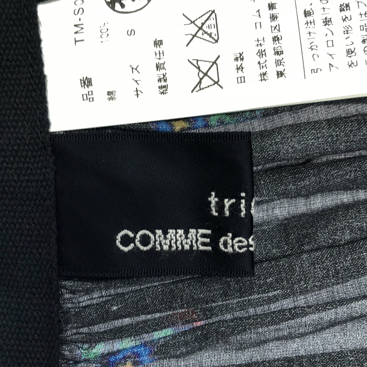 tricot COMME des GARCONS / トリココムデギャルソン 総柄 サイドジップ ギャザー ロングスカート