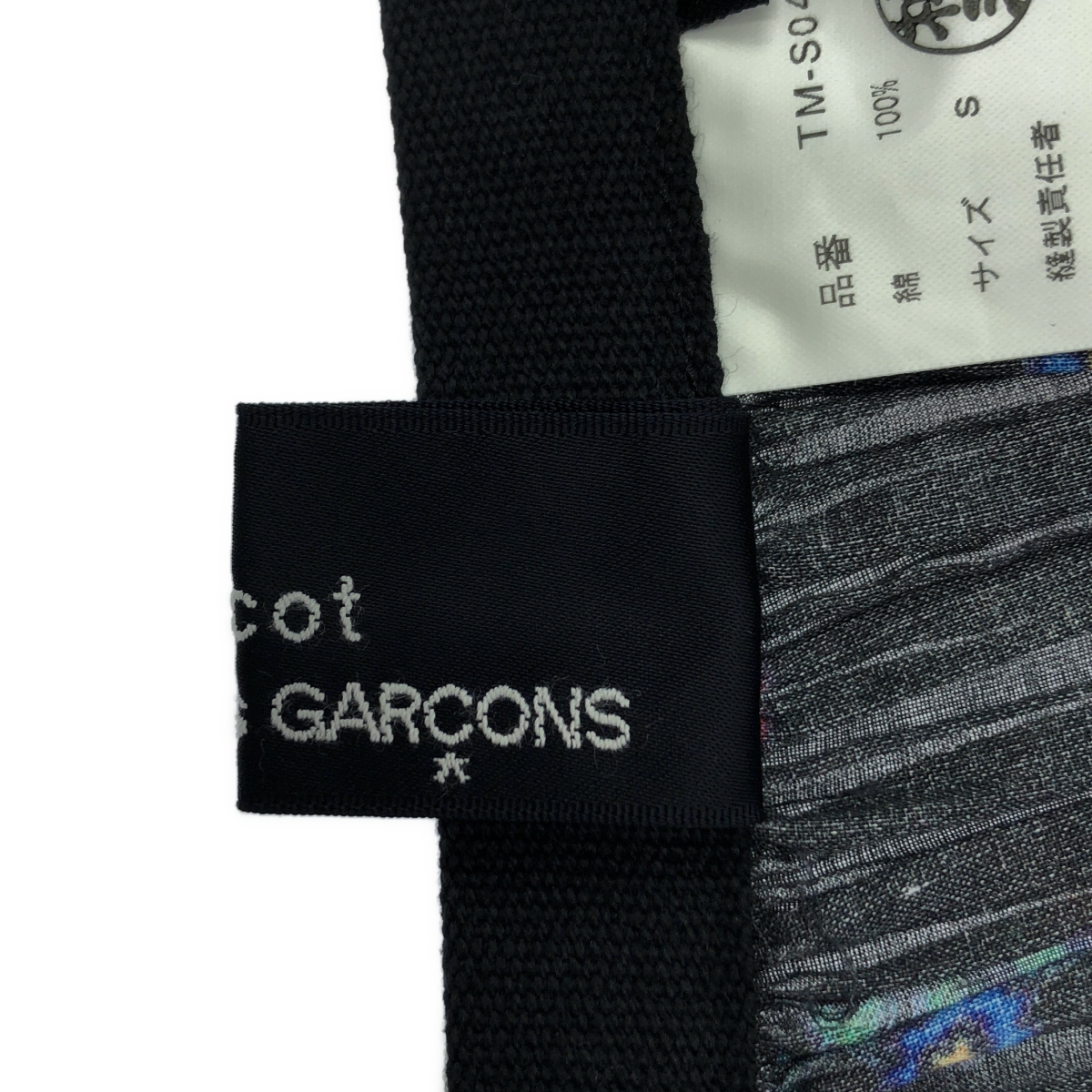 tricot COMME des GARCONS / トリココムデギャルソン 総柄 サイドジップ ギャザー ロングスカート
