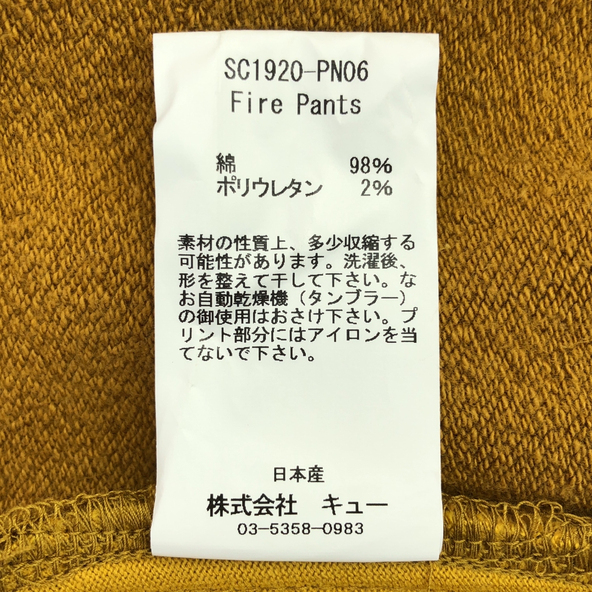 SON OF THE CHEESE / サノバチーズ Fire Pants ファイヤー スウェットパンツ