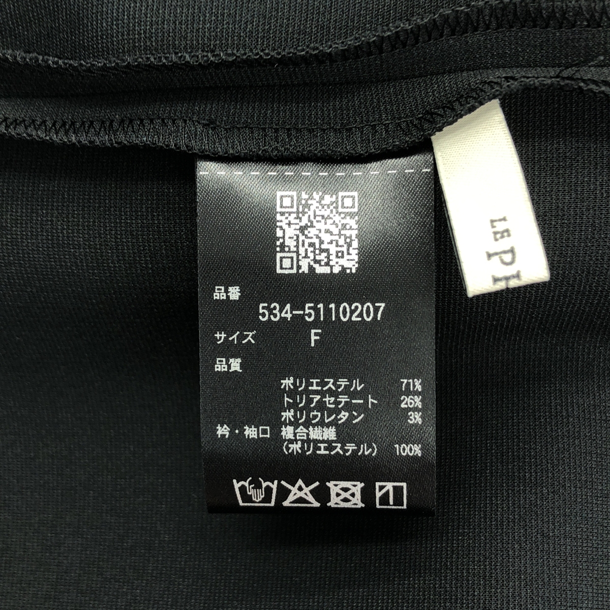 LE PHIL / ルフィル スキューバ ダンボール ブラウス