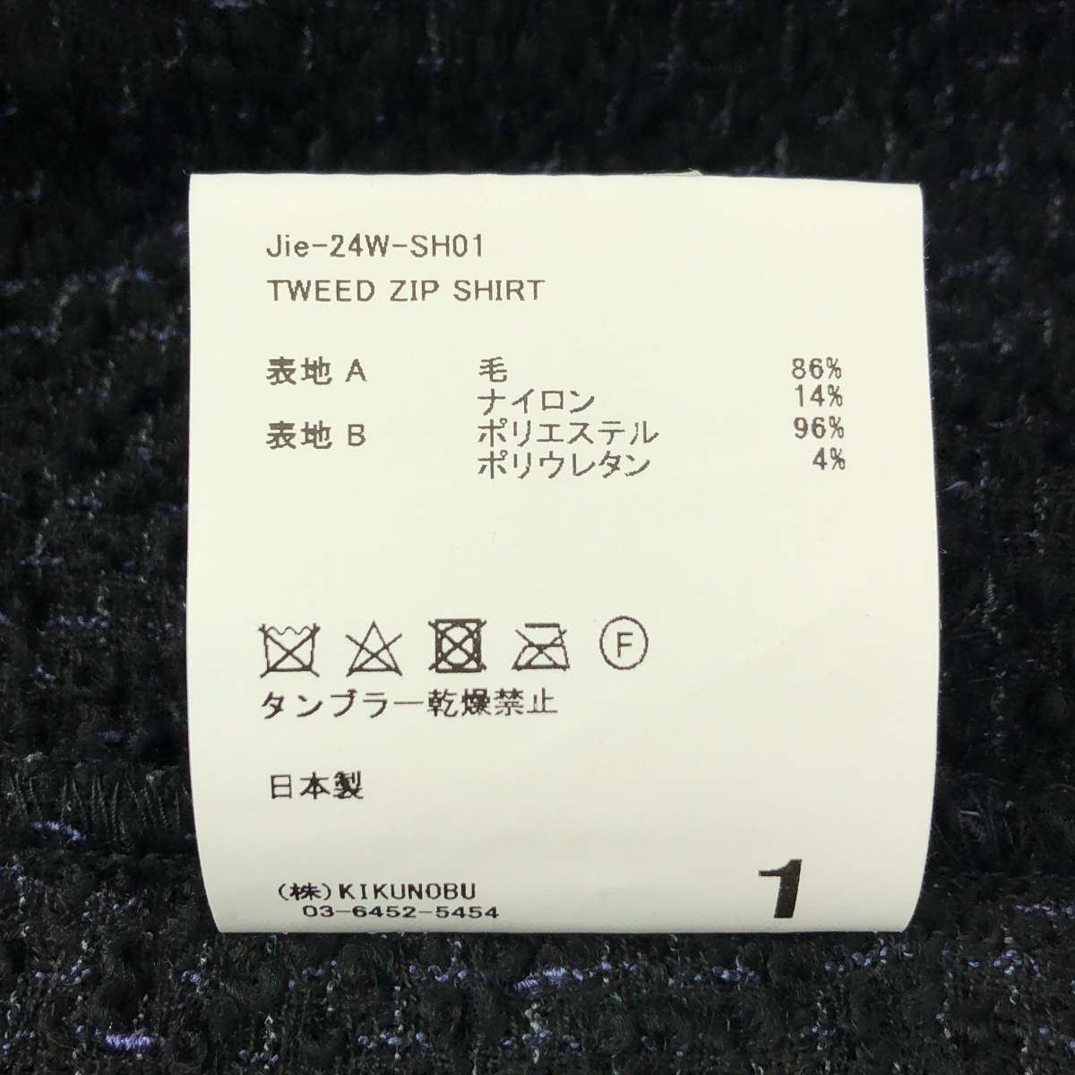 JieDa / ジエダ TWEED ZIP SHIRT ツイード ジップ シャツ ジャケット