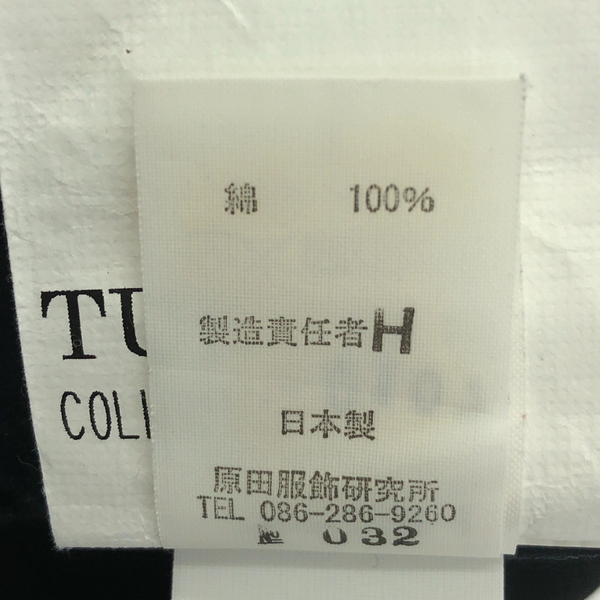 ​TUKI / ツキ  gum pants  コットン イージー ガム パンツ