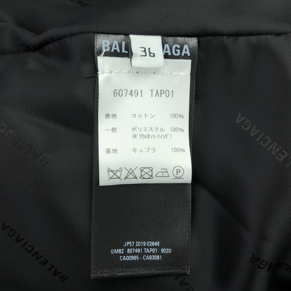 BALENCIAGA / バレンシアガ パイピングレザー オーバーサイズ コート