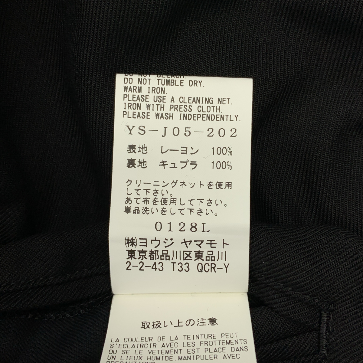 Y's / ワイズヨウジヤマモト RAYON VIYELLA COLLARLESS JACKET レーヨンビエラ ノーカラー ロングジャケット コート