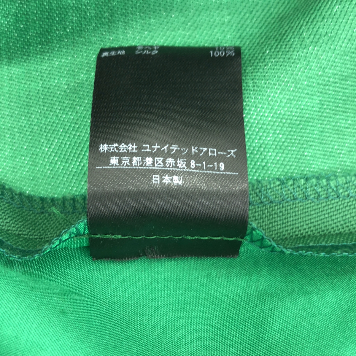 Drawer / ドゥロワー ウール モヘヤ タック パンツ