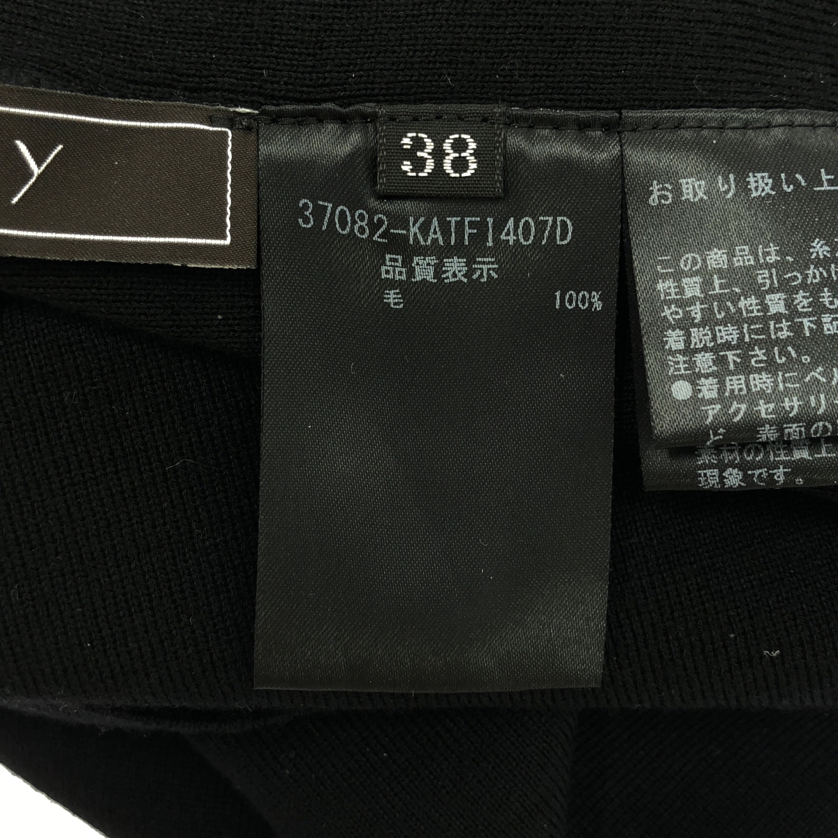 FOXEY / フォクシー フリージア フリル ウールニット トップス