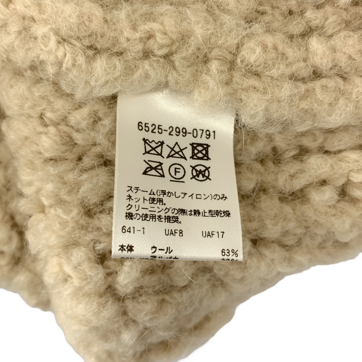 Drawer / ドゥロワー 3Gミラノ編みフーデッドニットコート