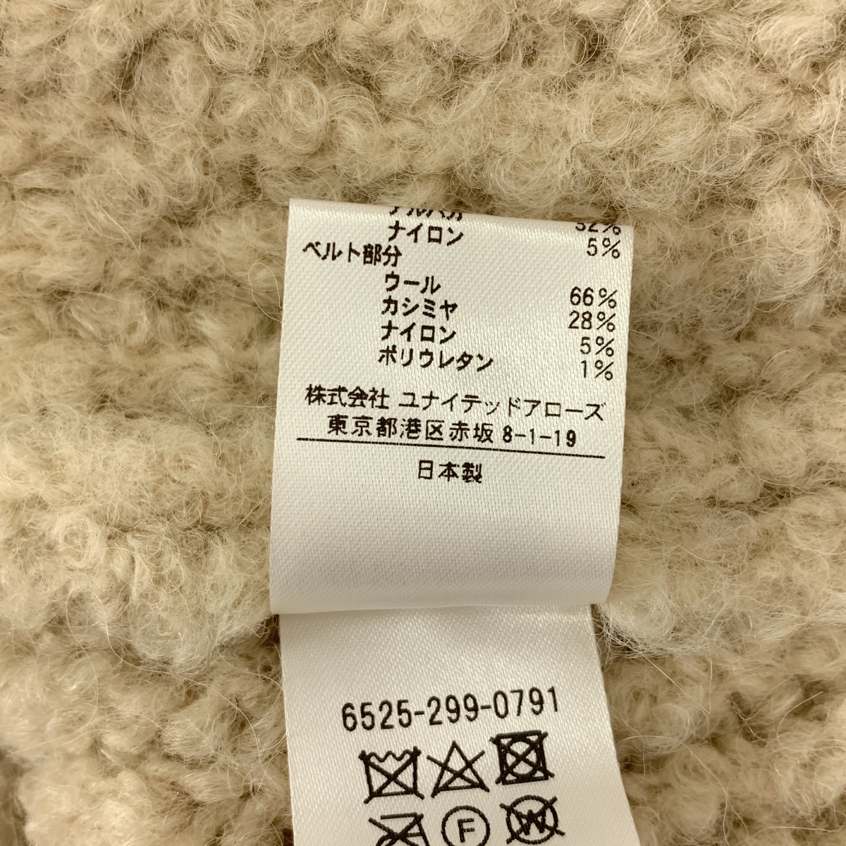 Drawer / ドゥロワー 3Gミラノ編みフーデッドニットコート