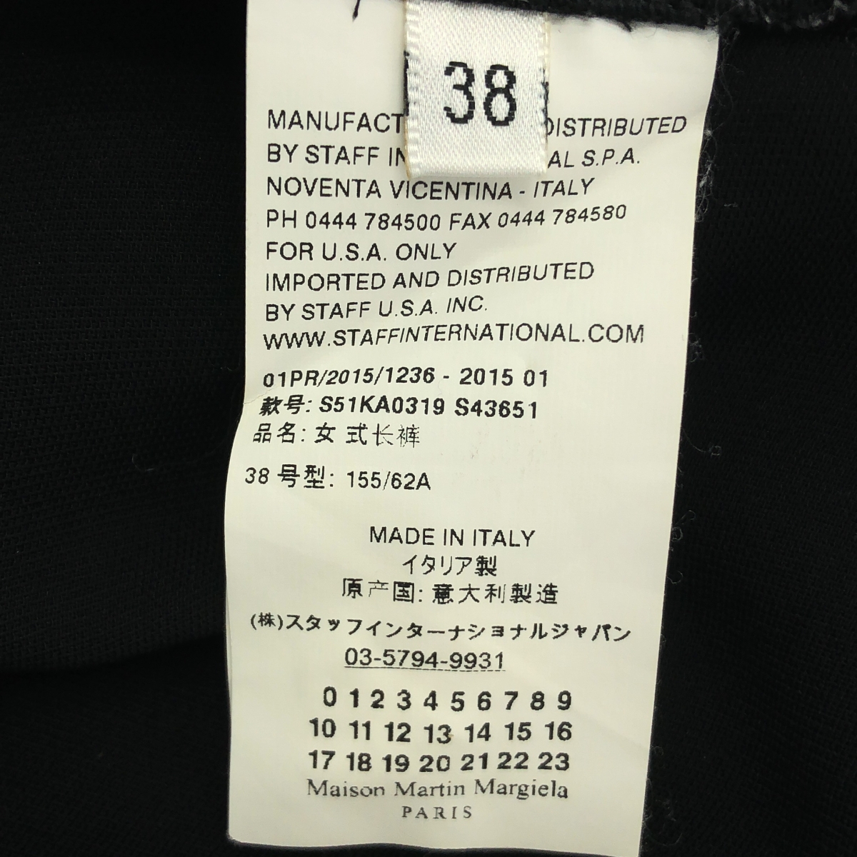 Maison Martin Margiela / メゾンマルタンマルジェラ ポリエステル イージーパンツ